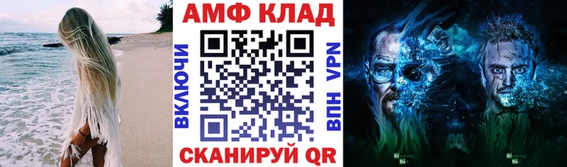 АМФ 97%  где купить наркотик  Луга 
