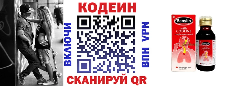 Кодеиновый сироп Lean Purple Drank купить сайты Луга