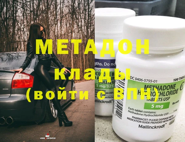 метадон Арсеньев