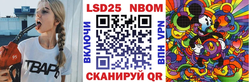 купить наркоту  hydra tor  Марки 25I-NBOMe 1500мкг  Луга 