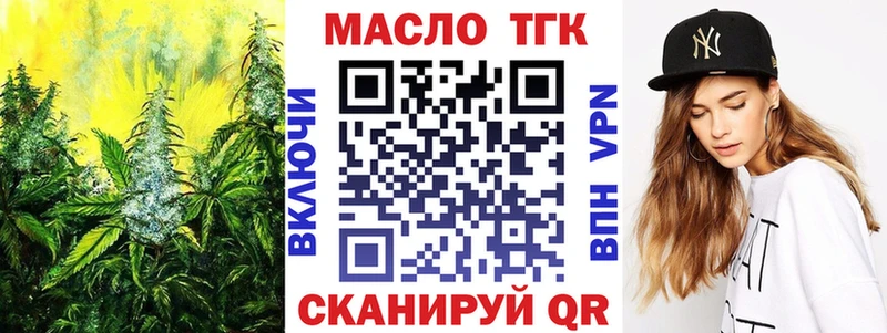 ТГК THC oil  Луга 